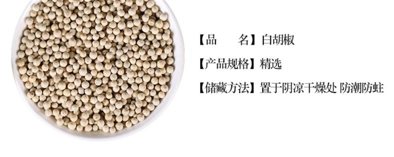 White Pepper Whole Grains Bai Hu Jiao Premium Dried Spice for Cooking and Traditional Use 500g overview