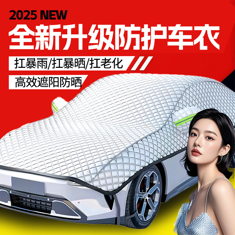 Car snow shield | Qìchē Cover Anti-freeze - ii