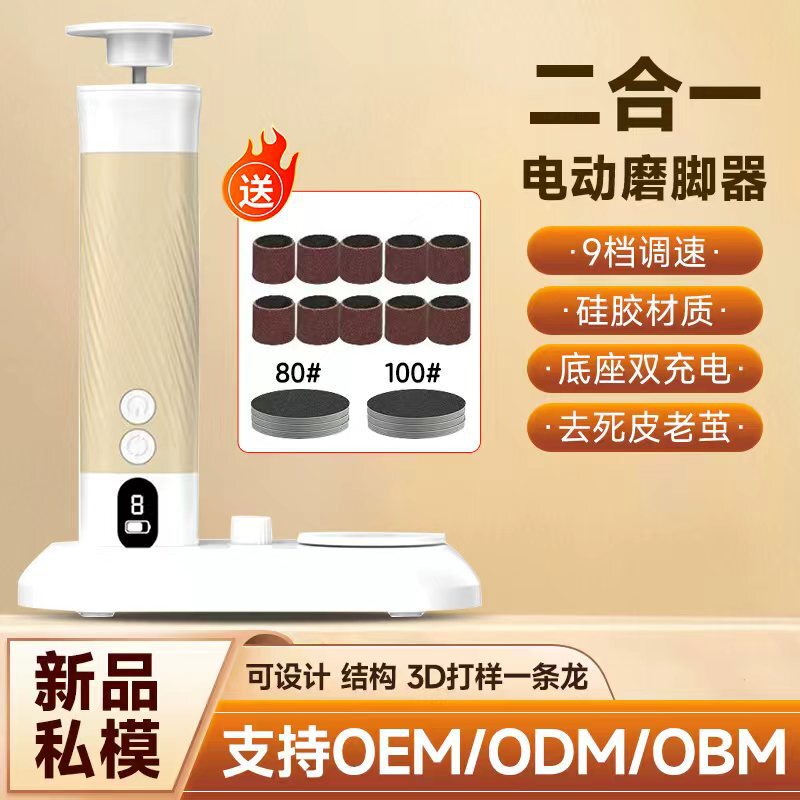 跨境电动磨脚器新款修足器去死皮老茧修脚器美脚神器去角质磨脚皮|undefined