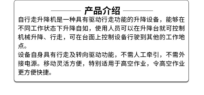 Fully self-propelled lift, outdoor aerial work vehicle, hydraulic electric lift platform, scissor lift platform