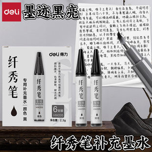 ����HW205īˮ�w�㌣�Õ���ī֭��ͯ������Сƿ��ɫ�a��īˮī֭