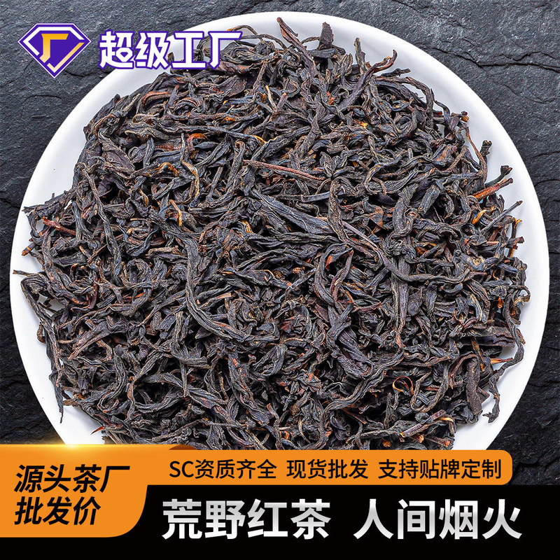 Wuyi Feizi Xiao Black Tea with Lychee Aroma, Tongmuguan Small Seed Fruit-Flavored Wild Tea, Peach-Flavored Wild Black Tea