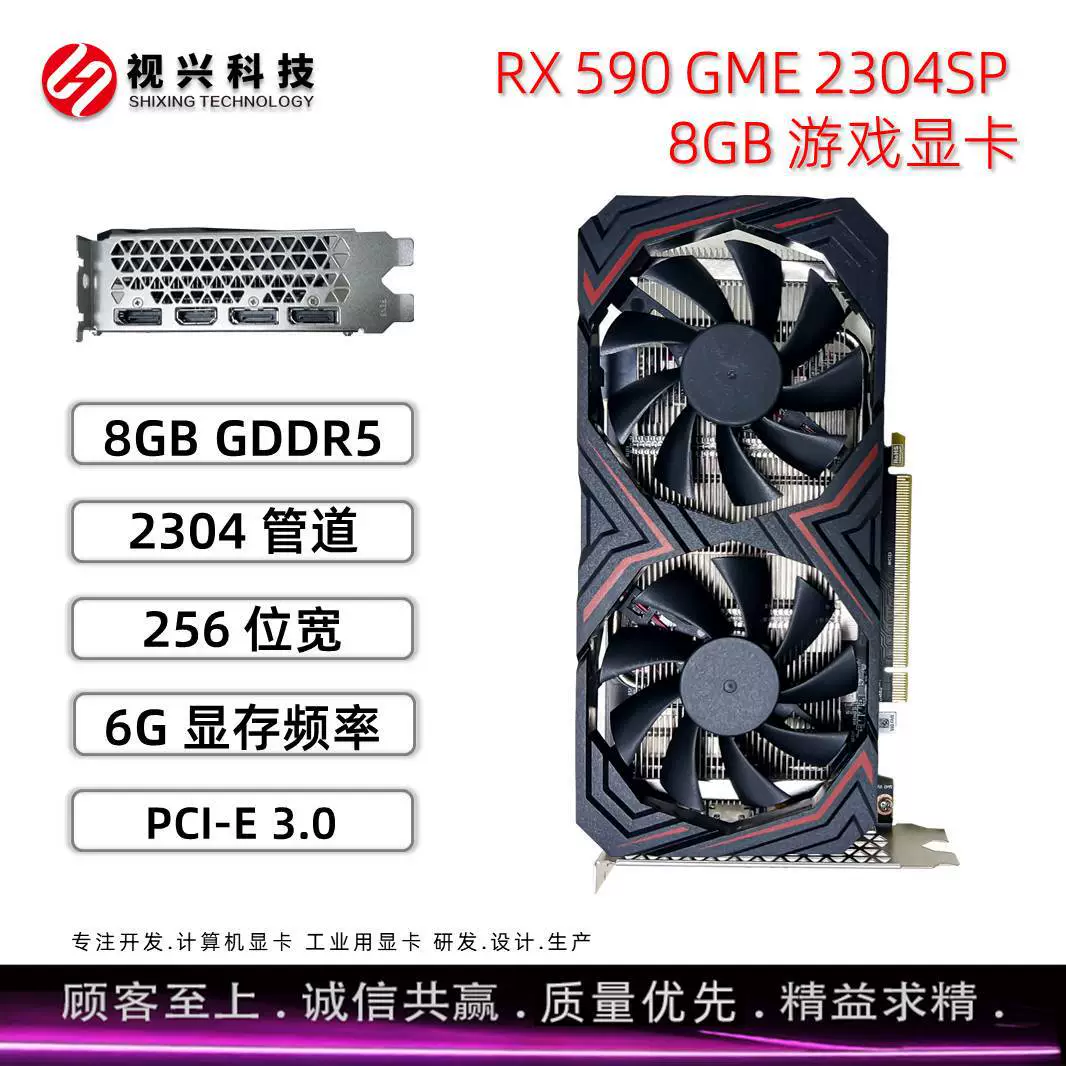 Графическая карта RX590 GME 2304SP 8GB GDDR5 3DP+HDMI игра курица-лещая HD графика