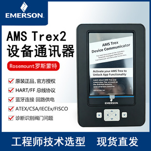 ��Ĭ��HART475���� TREX�ֲ���TREX2CHPKLWS1S�O���׼ͨӍ��IP54
