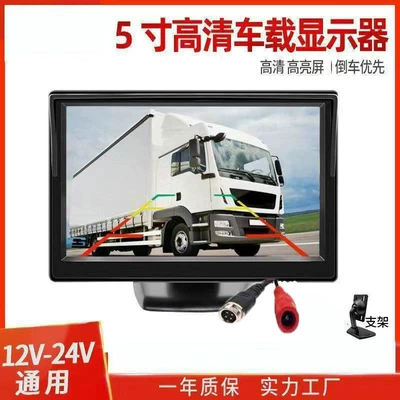 Car display — high definition monitoring display - 5inch-hd-buttonless-single-channel-aviation-interface-kraft-paper-box