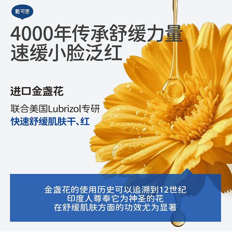 戴可思婴儿金盏花护理面霜50g 新生儿肌肤专研|undefined