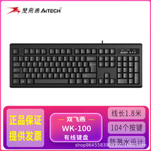 双飞燕有线键盘笔记本外接台式电脑通用键盘USB接口家用办公打字