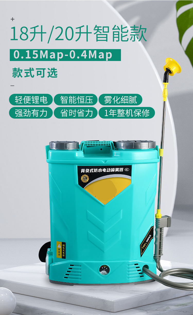 电动喷雾机详情页 (3).jpg