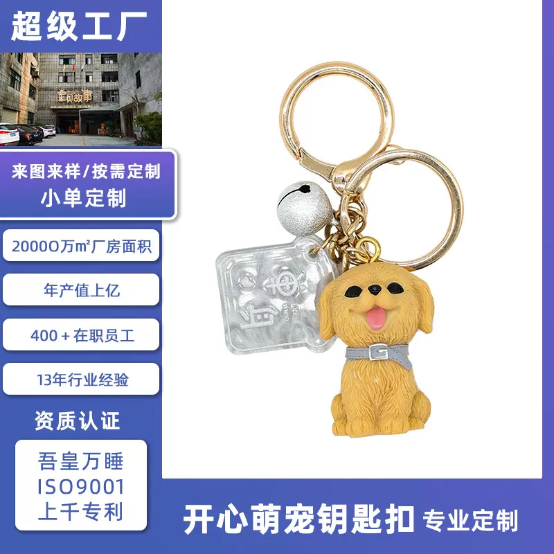 树脂摆件定制钥匙扣公仔盲盒代加工工厂公司IP设计钥匙扣订制批发