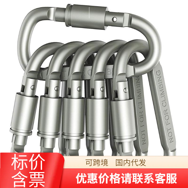 High quality bold 8cm with lock D type mountaineering buckle quick hanging nut buckle hanging buckle aluminum alloy backpack buckle