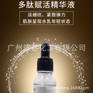 Polypeptide Essence Hydrating and Moisturizing to Desalinate Fine-lines Cosmetic Semi-finished Products