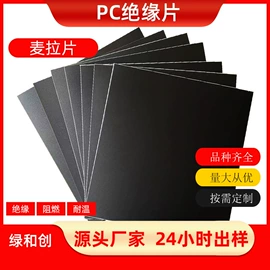 绝缘垫片;功能薄膜;绝缘纸