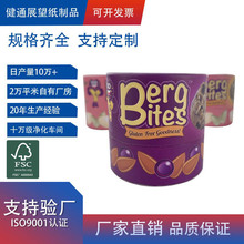 厂家直销食品牛皮纸圆筒包装 坚果礼品纸筒纸罐定制天津唐山纸筒