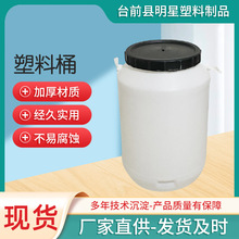 50L-100L加厚圆形塑料桶储水桶大容量多种规格支持批发