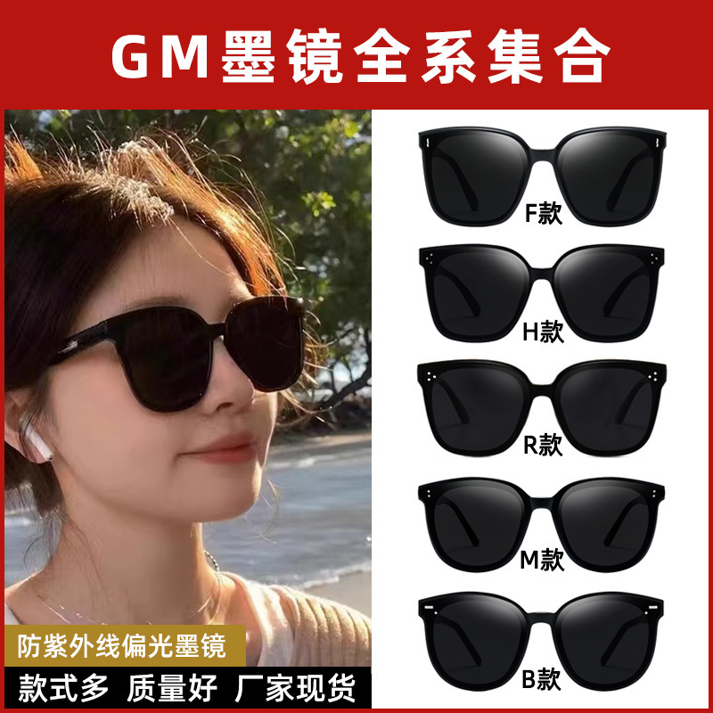 New Gm Sunglasses for Women, High-End, Face-Showing, Small Gm Polarized Sunglasses for Men, Anti-Uv Sunglasses Wholesale New Gm Sunglasses for Women, High-End, Face-Showing, Small Gm Polarized Sunglasses for Men, Anti-Uv Sunglasses Wholesale