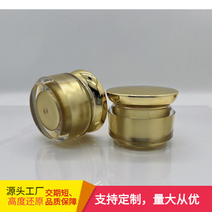 Acrylic Spray Mushroom Bottle 50g Cream Bottle New Acrylic Material Sample Cosmetic Bottle
