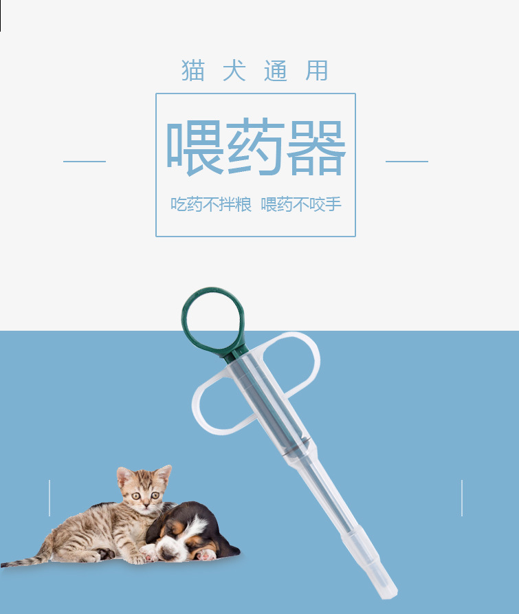 喂药器_01.jpg