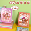 高山文創 木子裏減肥日記 diy手帳本日記本 彩頁筆記本便攜記事本