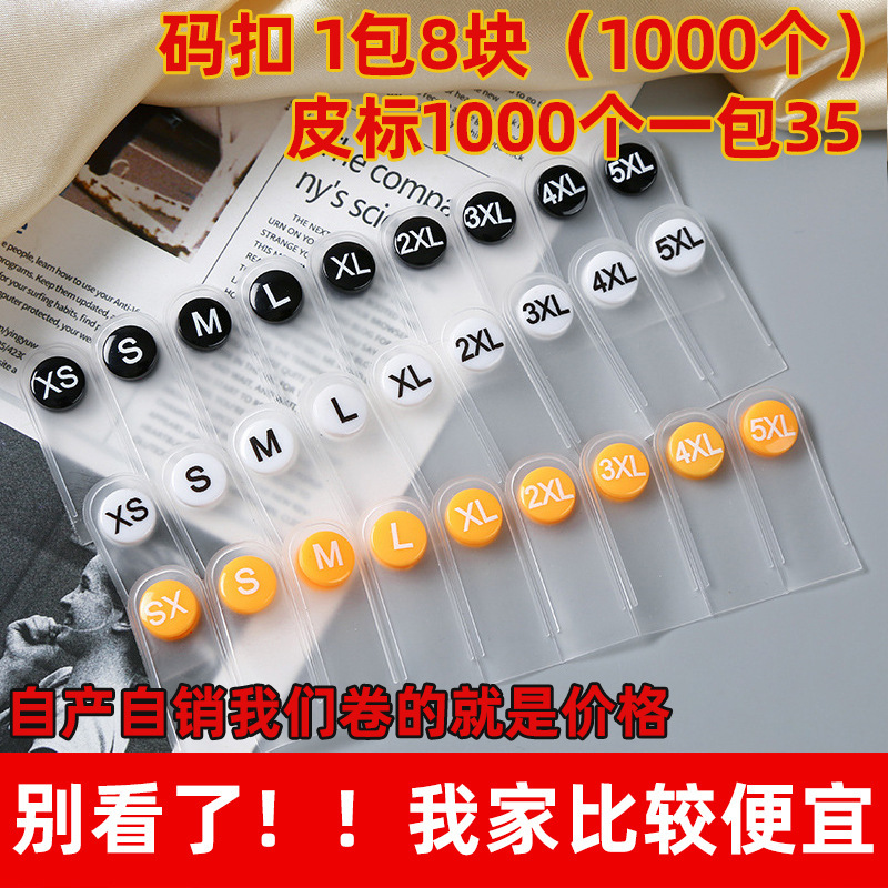 Size Buckle Manufacturer Round Plastic Code Size Clothing Clothing Code Buckle Adjustable New Material Code Snap Button