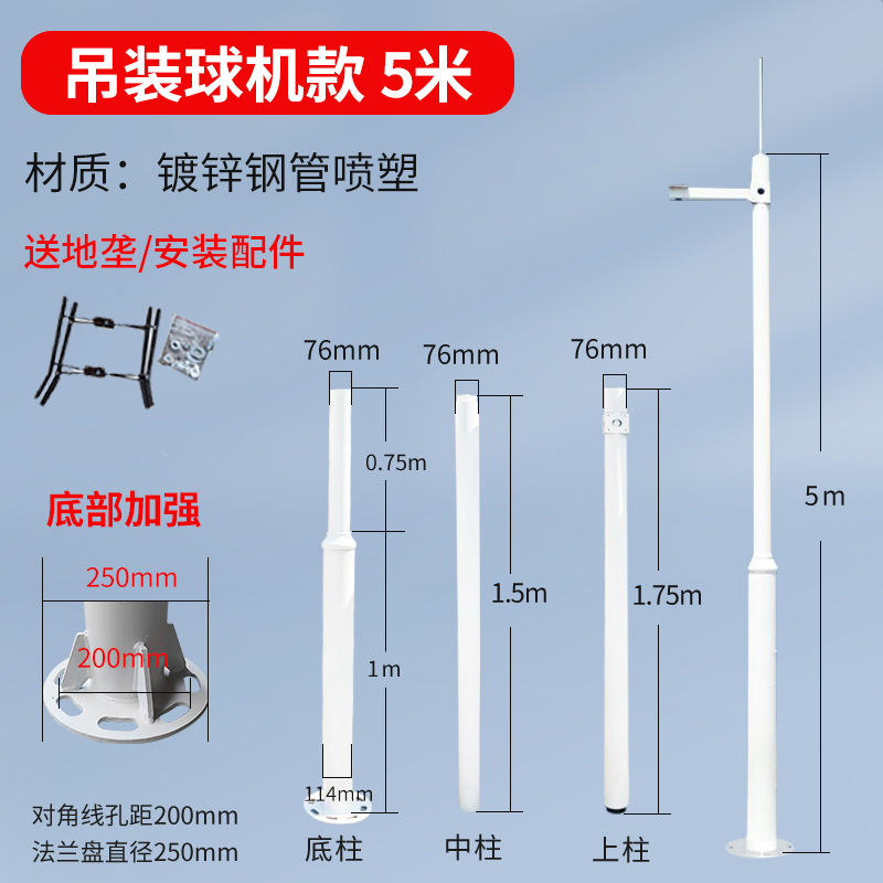 Drop ball machine 5m