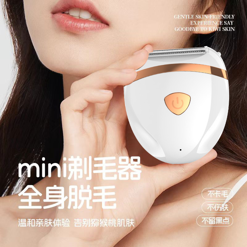 跨境热销电动剃毛器迷你全身女士脱毛器便携 TEMU希音代发|undefined