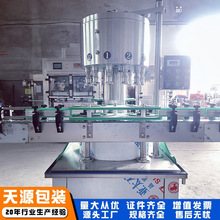 白酒旋转灌装机 果汁液体灌装设备 酱油醋灌装流水线