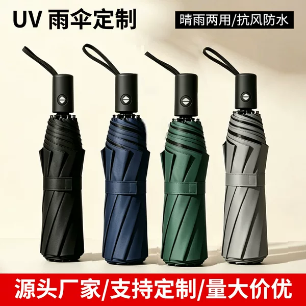 Umbrella Wholesale Uv Protection Custom-Made Dual-Use Foldable Lightweight Manual Sunshade Umbrella with Black Coating