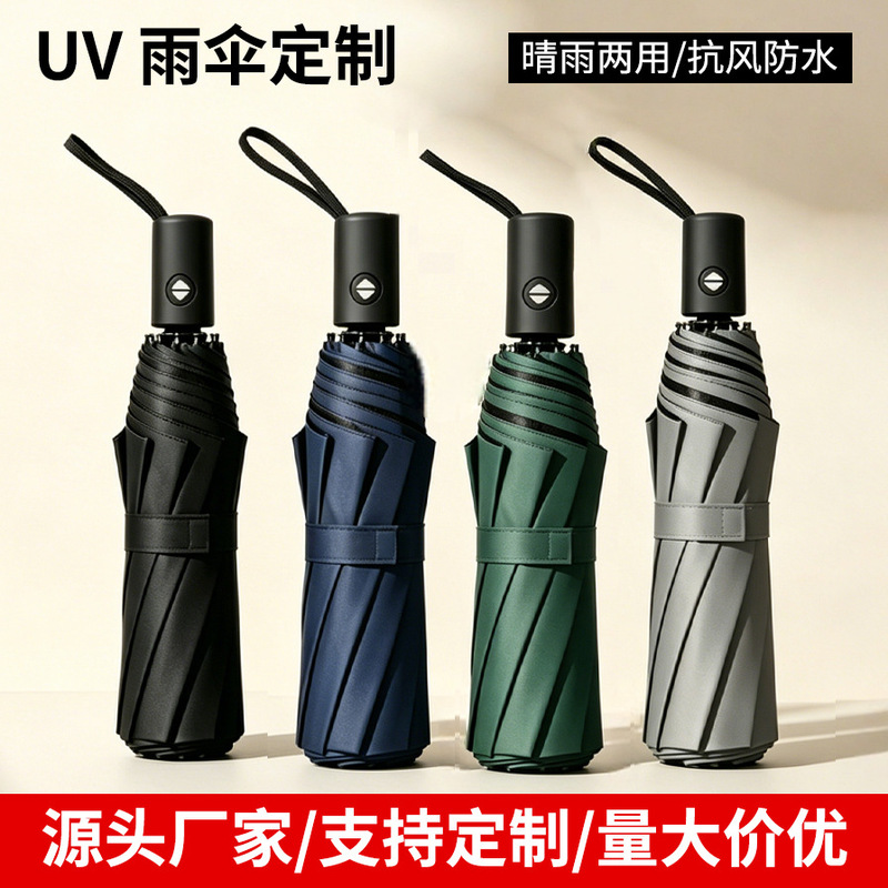 Umbrella Wholesale Uv Protection Custom-Made Dual-Use Foldable Lightweight Manual Sunshade Umbrella with Black Coating