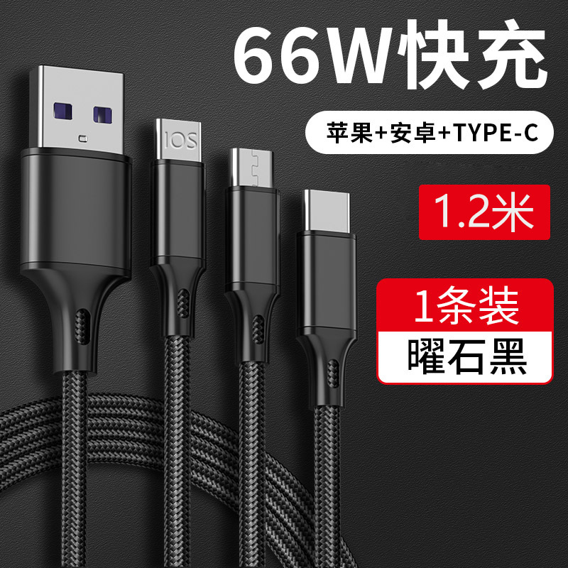 66W 6A 고속충전 3in1 멀티 충전케이블 C타입 8핀 5핀 나일론 브레이드