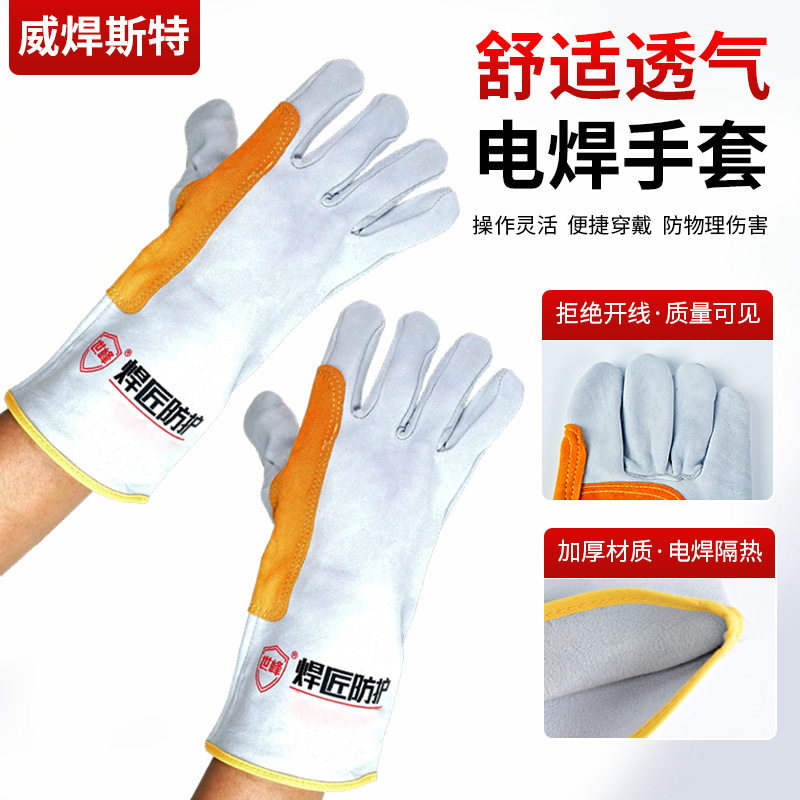 现货批发羊皮电焊手套双层加厚焊接烧焊隔热电焊工劳保防护手套