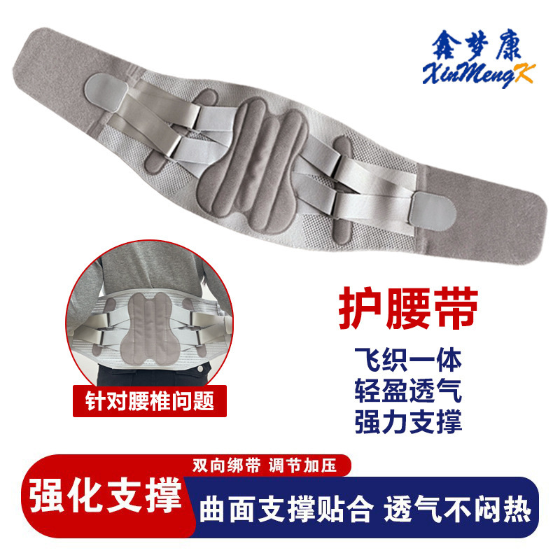 Waist Support Belt, Posture Correction Belt, Waist Compression Belt for Back Pain, Lumbar Vertebrae Compression Support, Breathable Summer Wear for Men and Women, a Must-Have for Those Who Sit for Long Periods Waist Support Belt, Posture Correction Belt, Waist Compression Belt for Back Pain, Lumbar Vertebrae Compression Support, Breathable Summer Wear for Men and Women, a Must-Have for Those Who Sit for Long Periods