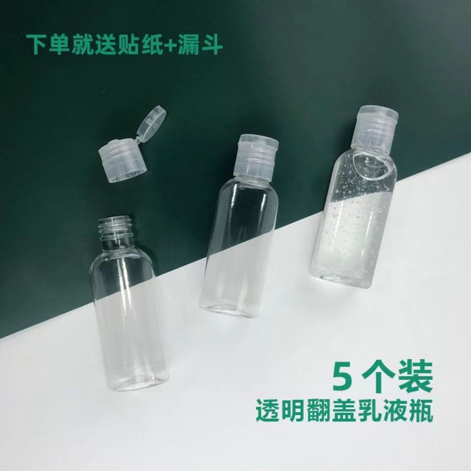 旅行透明翻蓋瓶化妝品乳液分裝瓶護膚品爽膚水洗面奶水乳小空瓶子