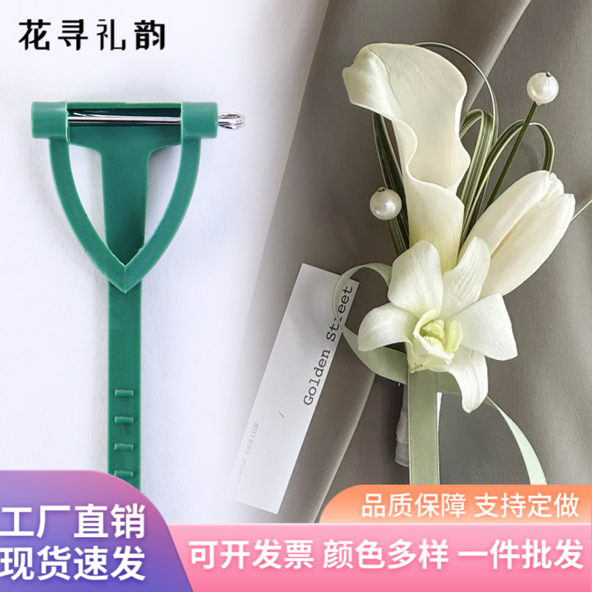 Broche de plástico triangular ramo de flores broche