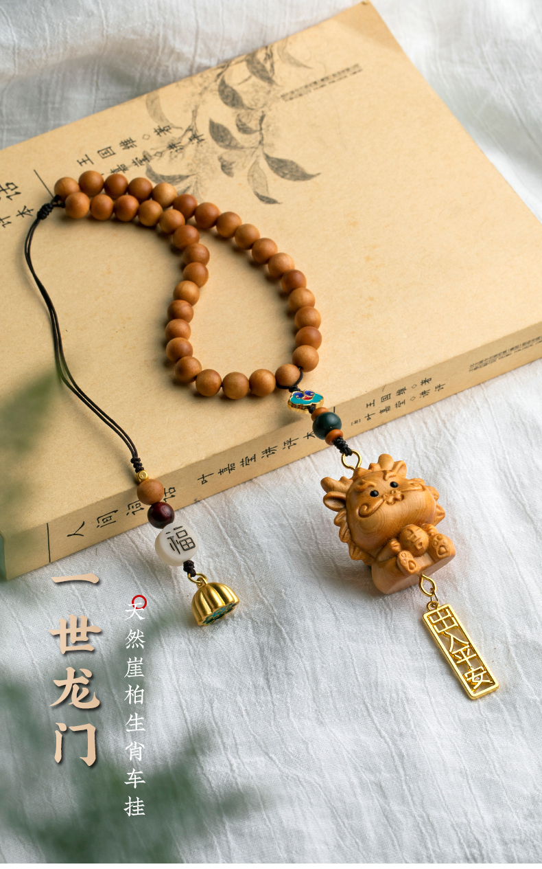 Thuja Wood Twelve Zodiac Signs Car Pendant Rat Cow Tiger Rabbit Year of the Dragon Snake Horse Sheep Monkey Chicken Dog Pig Car Interior Car Pendant