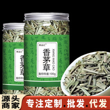 香茅草 香茅草香茅干 100克/罐装瓶装 香茅草干  现货批