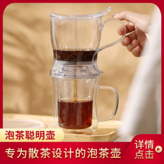 メーカー卸売り新中国式泡茶賢いポット二重グラスセット茶水分離茶器