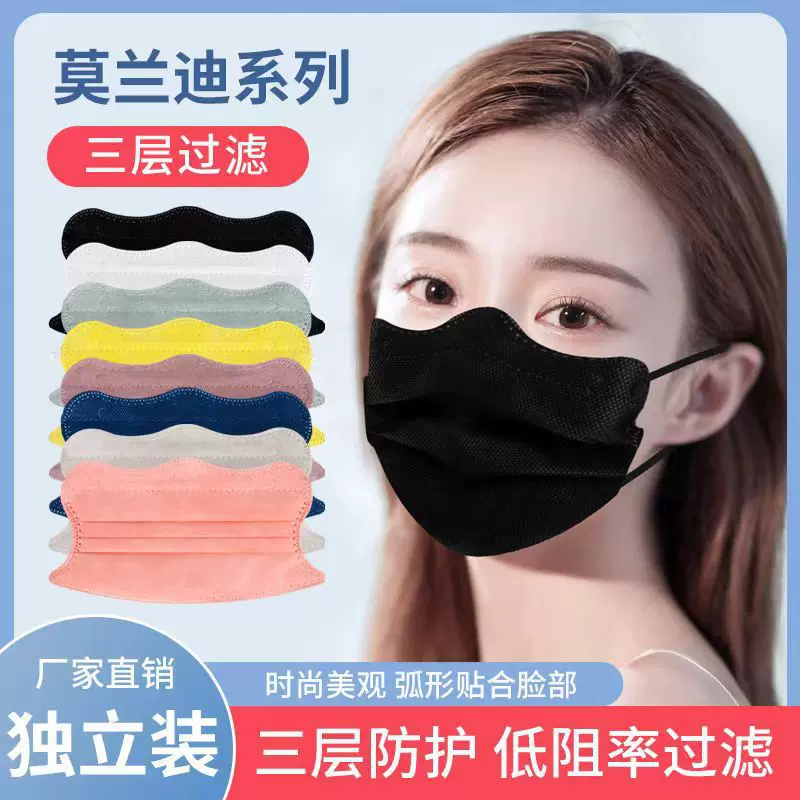 蝴蝶波浪形口罩一次性三层防护防寒防尘莫兰迪护眼角女高颜值透气