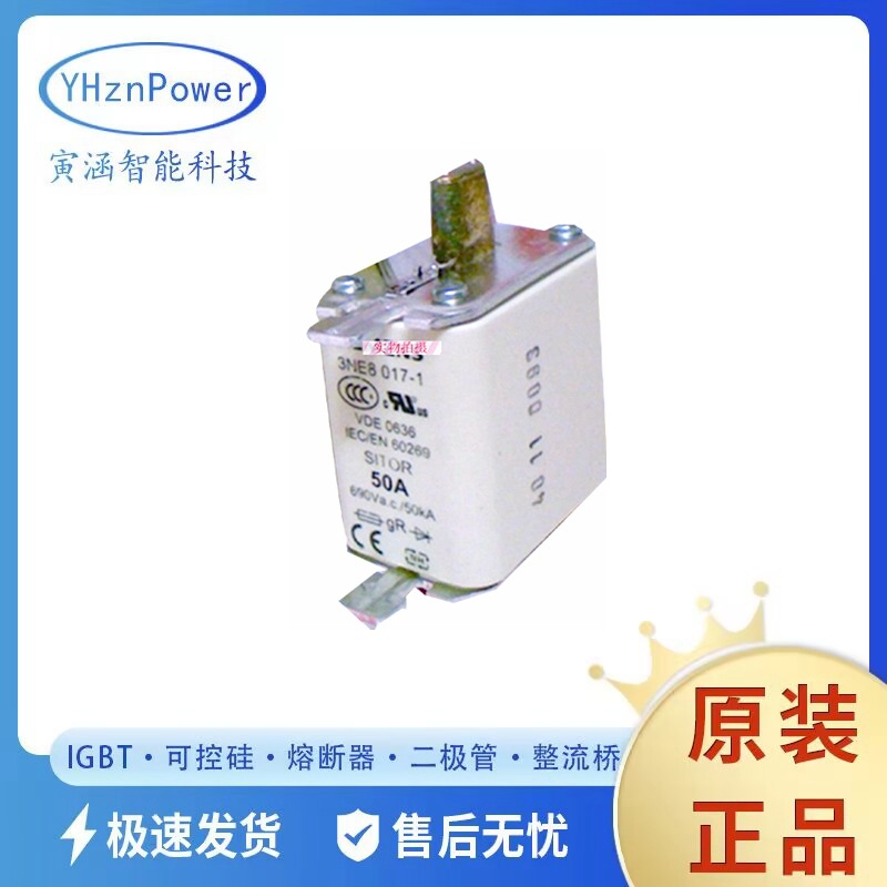 3NE8017-1 3NE8018-1 3NE1020-2 原厂现货 光伏熔断器高压熔断器