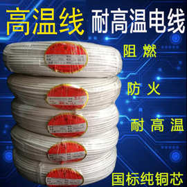 500度高温线云母300度编织硅胶线阻燃防火耐高温2.5平耐高温电线