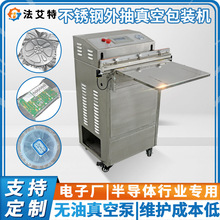 外抽真空包装机 工业电动压缩封装机自动商用抽充气真空封口机