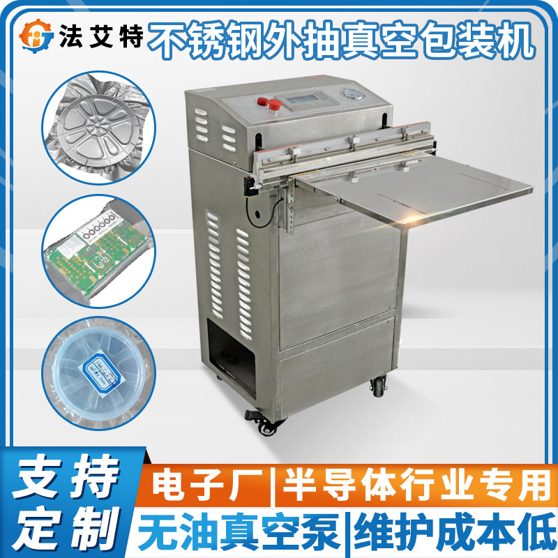外抽真空包装机 工业电动压缩封装机自动商用抽充气真空封口机
