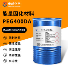 �F؛PEG400DA ���Ҷ�������ϩ����ˮ���� UV���w��̻�ϡጄ����]