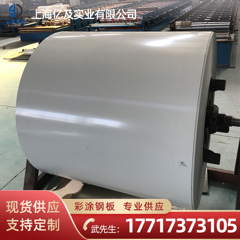 宝钢 中灰 硅改性聚酯 SMP 彩涂卷 彩钢卷 现货供应