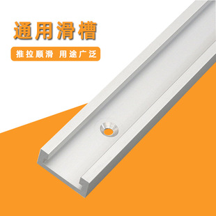 Universal Sliding Guide Rail for Woodworking Tools and Other Accessories from Mainland China
