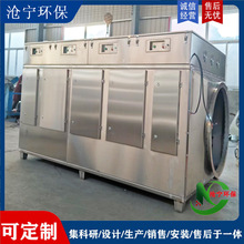 塑料造粒废气处理干式漆雾过滤光氧活性炭一体机光氧催化净化设备