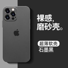 Iphone16 promaxフロスト超薄pp携帯ケースリンゴ15透明転倒防止14ソフトシリコンカバーXRを適用
