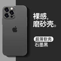 Чехол для телефона (Apple) iPhone16 Pro Max, ультратонкий матовый силиконовый чехол TPU, защита от падения