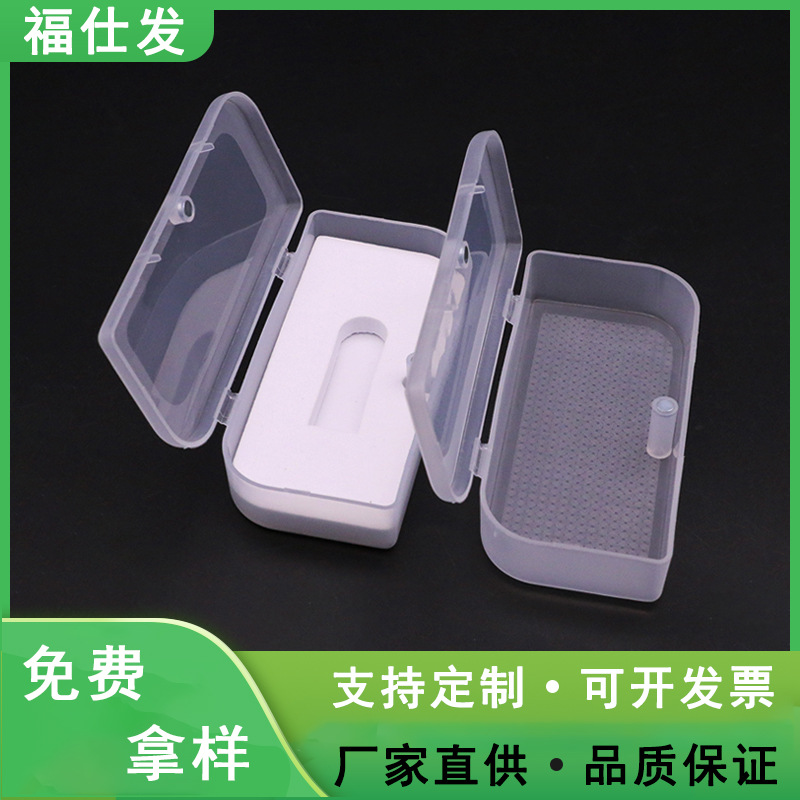 厂家现货U盘盒 小PP数码透明包装盒 USB盒磁铁扣 U盘长方形塑料盒