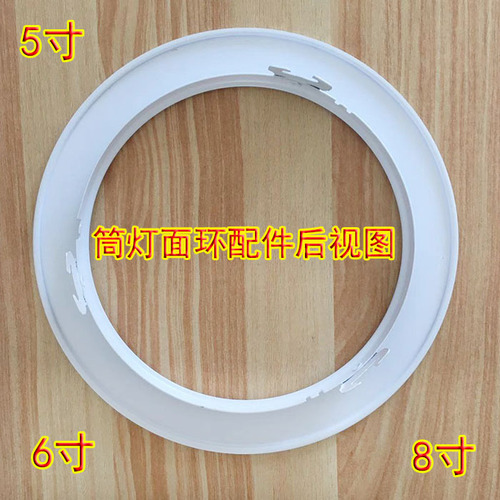 LED downlight face ring mask led lighting accessories lighting aluminum ring ring white lamp shell large hole converted into small hole