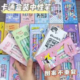 中性笔;圆珠笔中油笔;书立